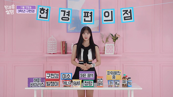 <자기소개> 3학년 구현경 클립