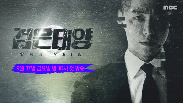 검은태양 예고회 예고