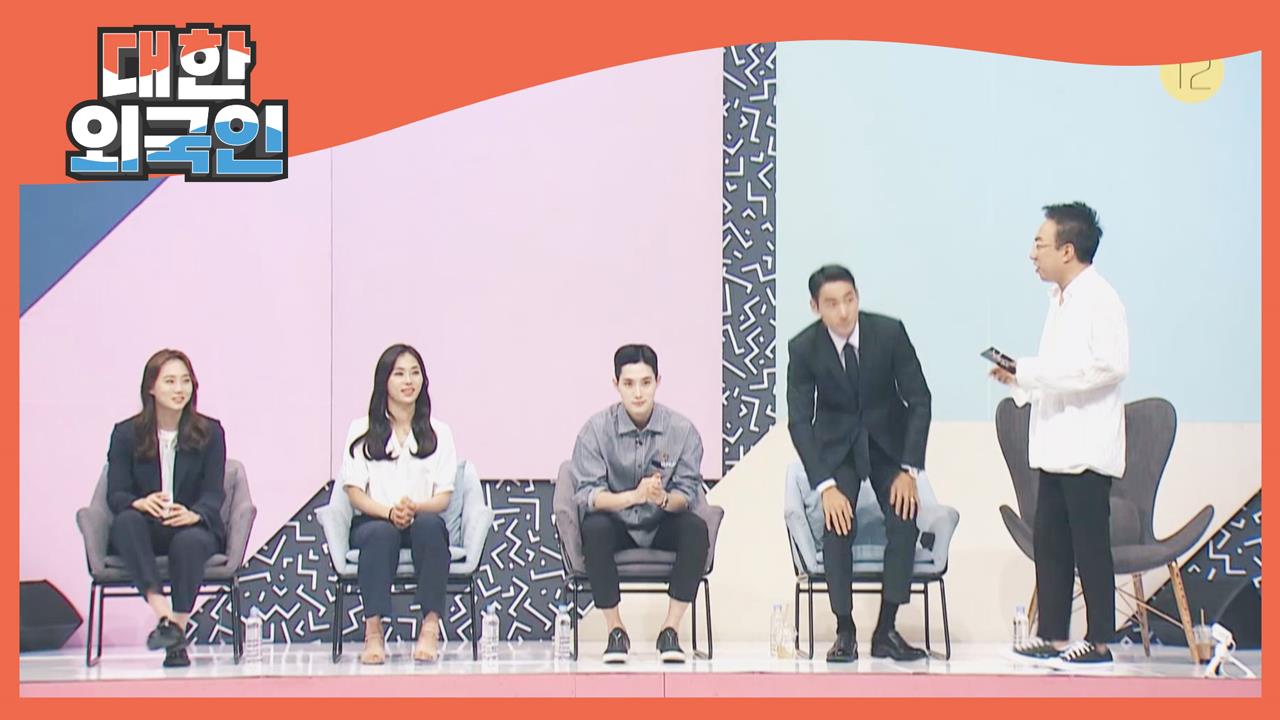 대한외국인 153회