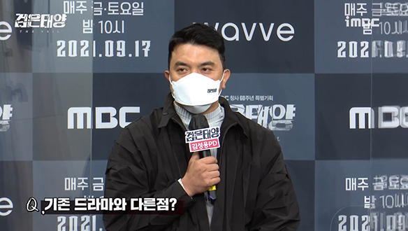 [제작발표회] <검은태양>이 기존 드라마와 다른 점은? 클립
