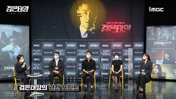 [제작발표회] <검은태양>의 관전 포인트는? 클립