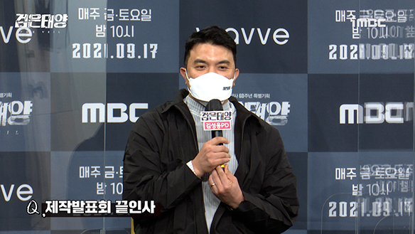 [제작발표회] 끝인사 클립