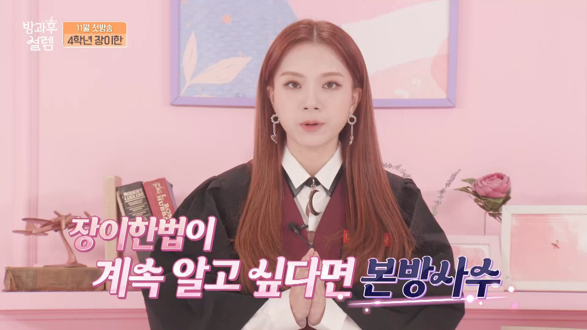 <자기소개> 4학년 장이한 클립