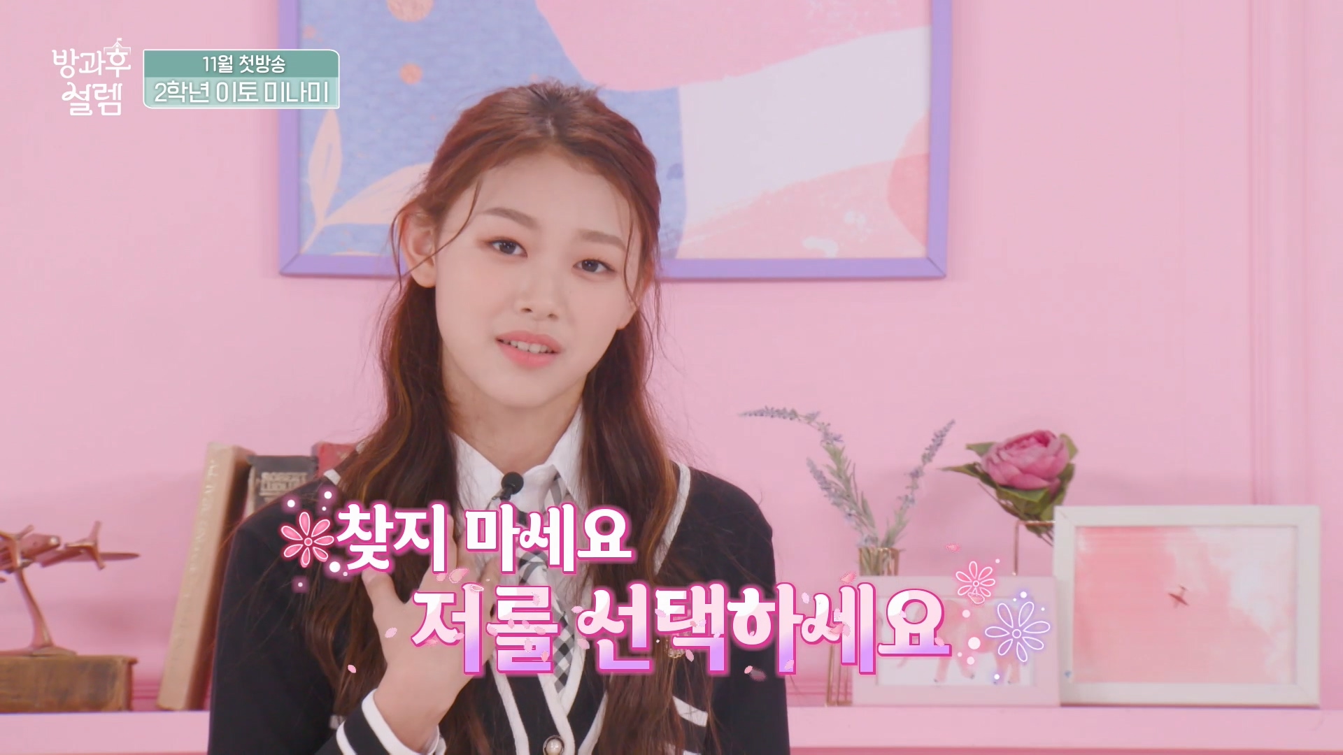 <자기소개> 2학년 미나미 클립