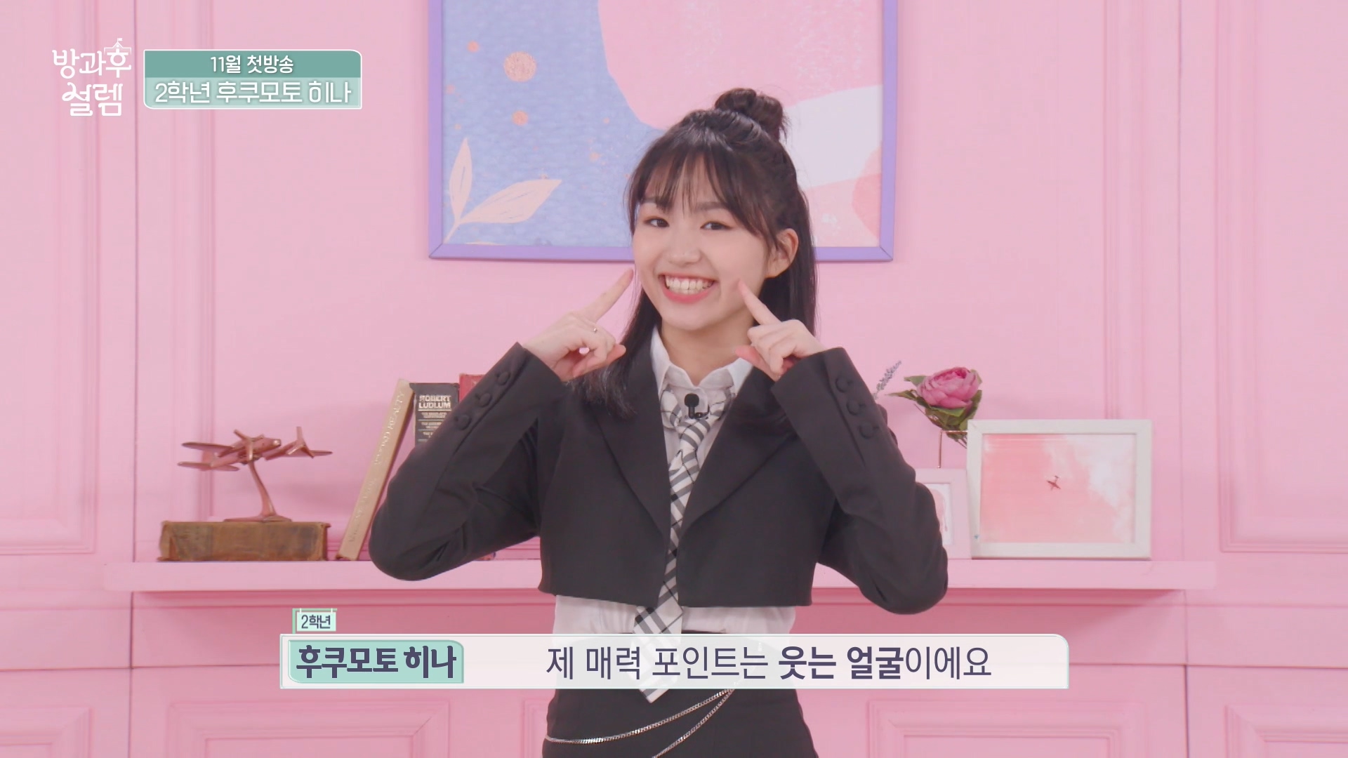 <자기소개> 2학년 후쿠모토 히나 클립