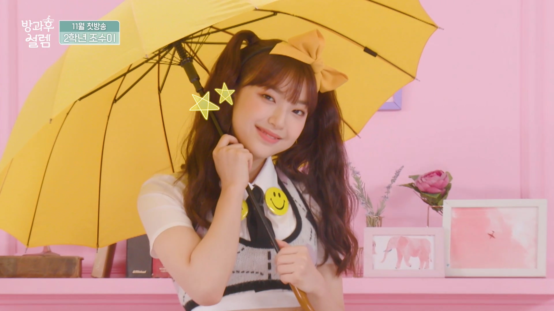 <자기소개> 2학년 조수이 클립