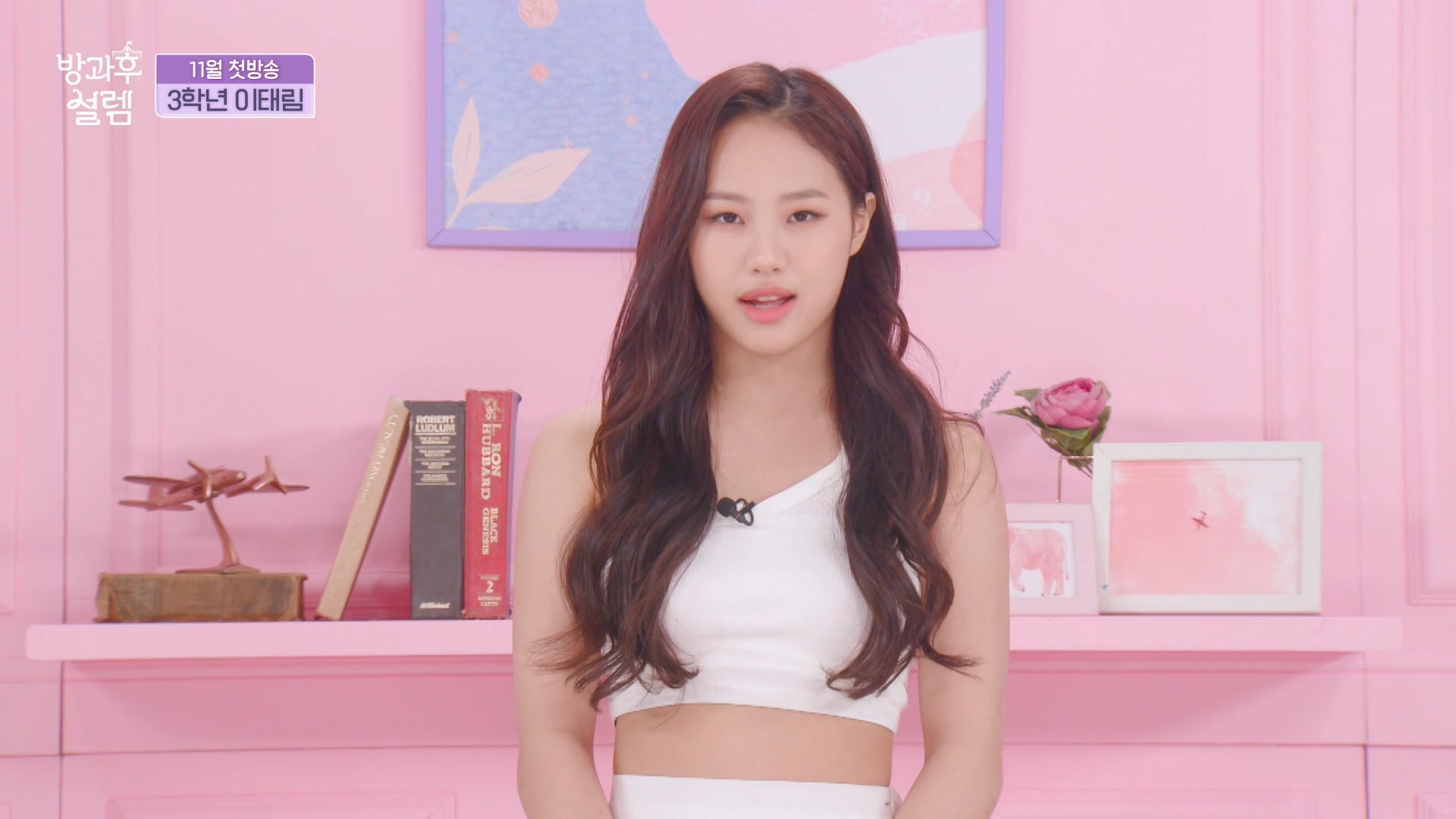 <자기소개> 3학년 이태림 클립