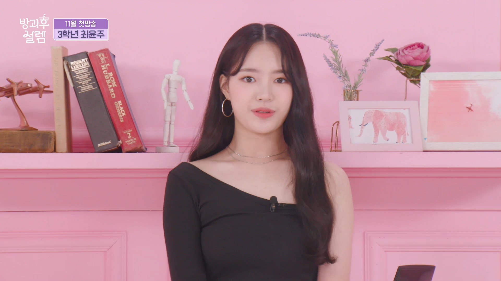 <자기소개> 3학년 최윤주 클립