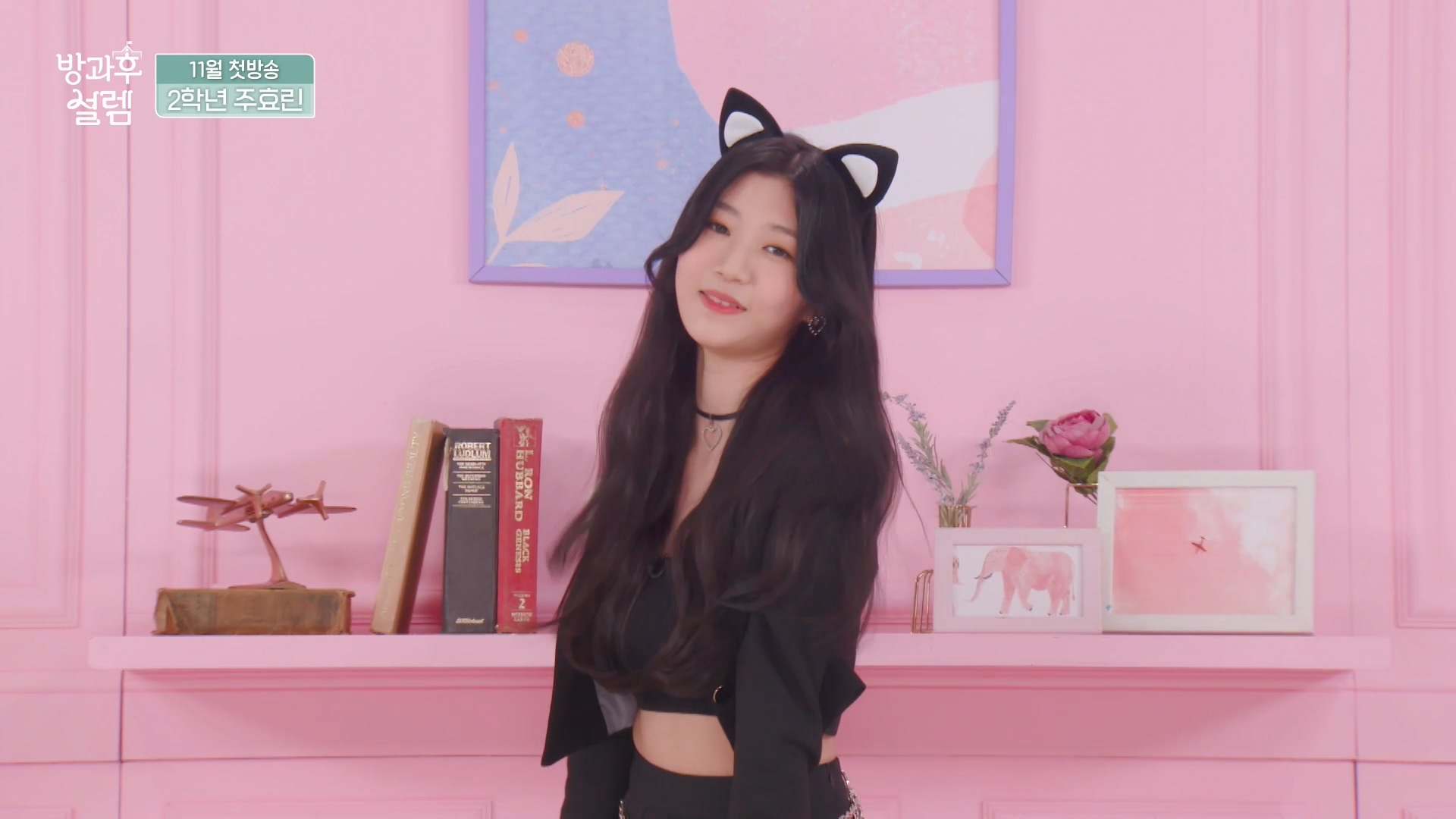 <자기소개> 2학년 주효린 클립