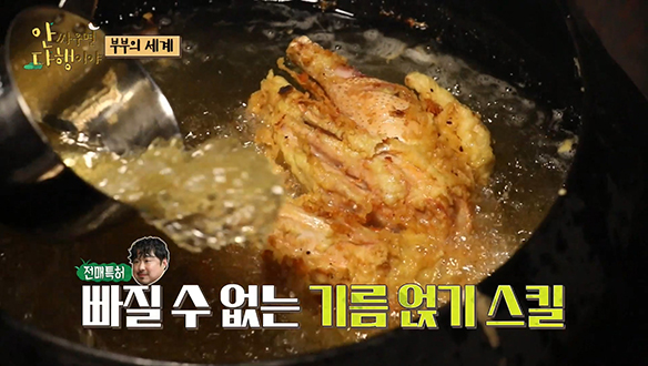 [선공개] 감탄을 부르는 치킨 ASMR♥ 재준이의 치킨 가게 오픈~! 클립