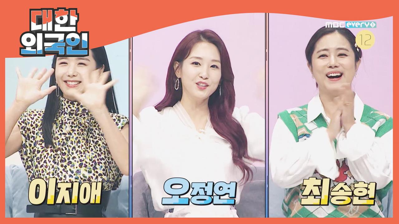 대한외국인 155회