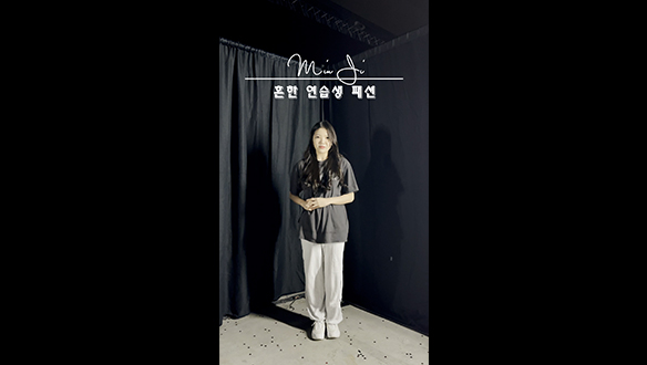 <숏폼영상> 연습생의 일주일 패션 3학년 김민지 클립