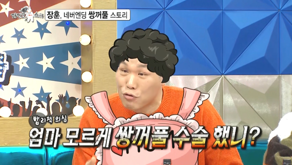 [선공개] 엄마도 의심하는😂 서장훈의 네버엔딩 쌍꺼풀 스토리 클립