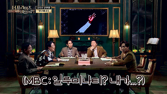 [선공개] 일루미나티를 상징하는 숫자 '666' 믿거나 말거나 계속되는 음모론! 클립