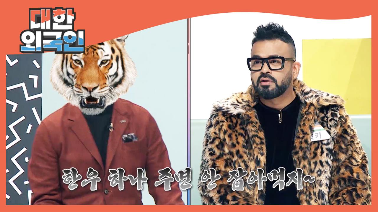 대한외국인 169회