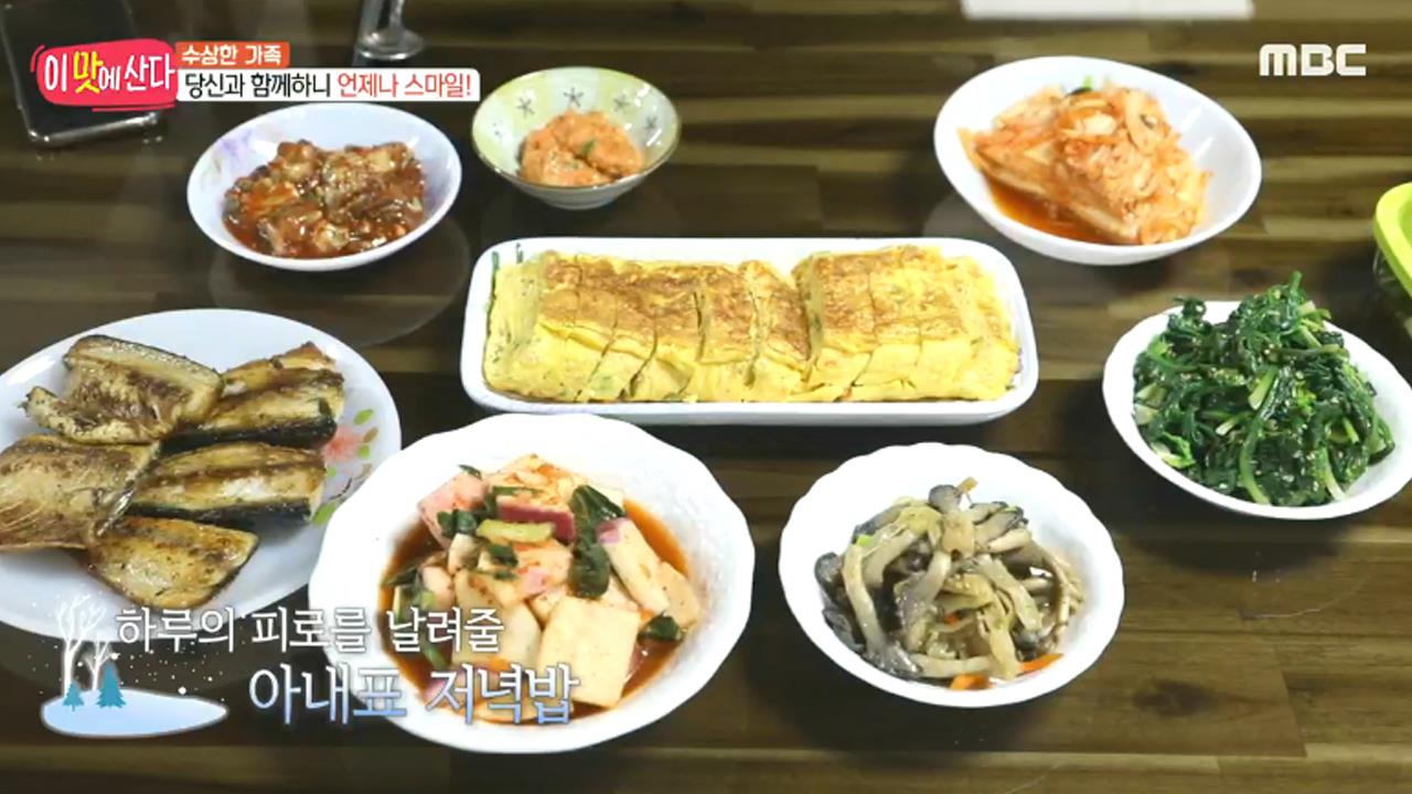 302회 1 특명 쫄데기를 찾아라 2 화내지 않는 나의 아내 이 맛에 산다 만나면 좋은 친구 Mbc