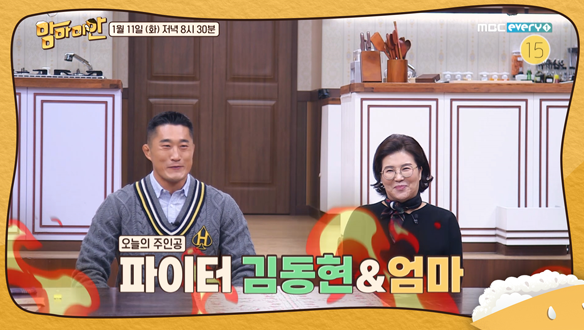 맘마미안 6회 - 김동현