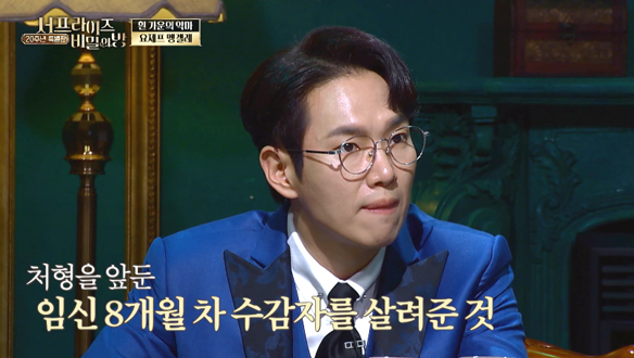 [선공개] 친절한 아저씨의 비밀! 멩겔레가 임신부였던 수감자를 살려준 진짜 이유는?! 클립