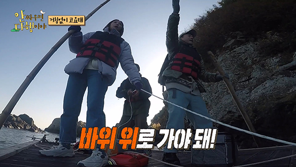 [선공개] 24년 지기 코요태 완전체 출격! 외딴섬에 떨어진 김종민 & 신지 & 빽가! 클립