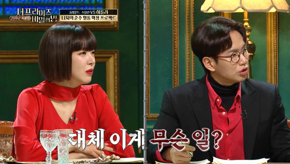 [선공개] 모든 것이 새빨간 거짓말🤬 나치가 실행한 최악의 정책 클립