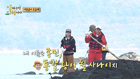 [선공개] 멤버들을 위해 부르는 리더의 노래 <우리의 꿈> "너 내 통발이 돼라" 클립