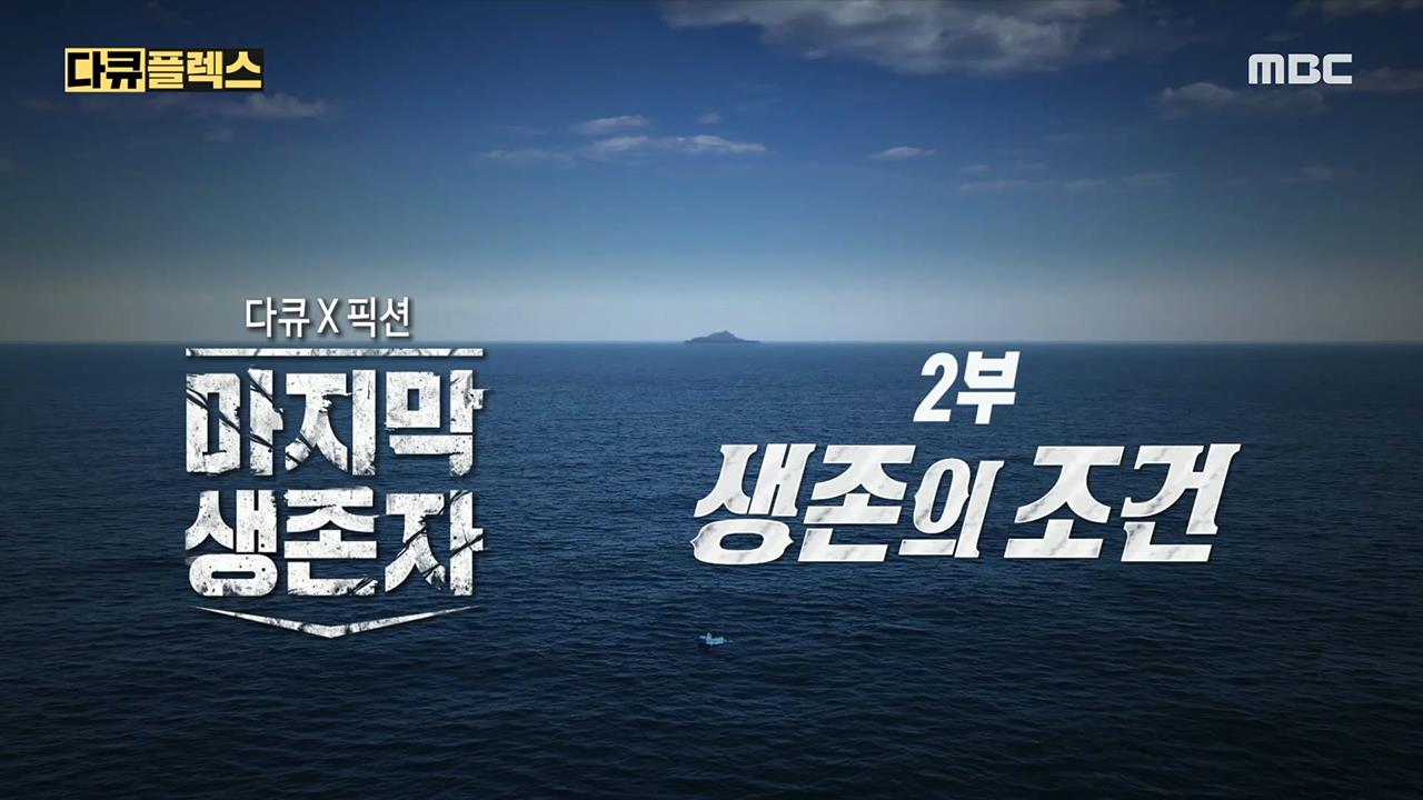 다큐플렉스 41회