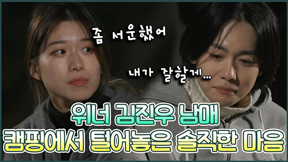 [기획영상] 싸운적도 없는데 왜 어색하지..🙄 100점짜리 오빠가 될때까지!💯 클립