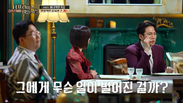 [선공개] 세계적인 뮤지션 '존 레논'의 비극적인 죽음  클립