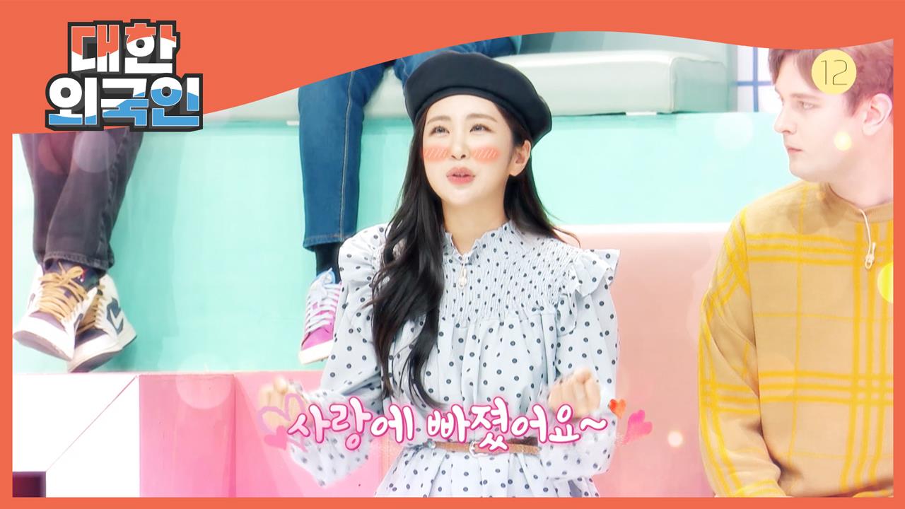 대한외국인 172회