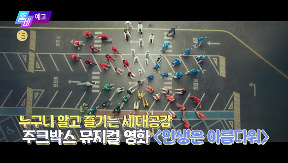 출발! 비디오 여행 1452회 예고