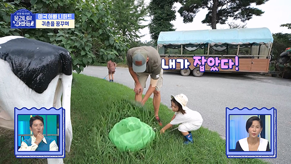 [선공개] 컨트리 파파 니퍼트, 귀촌을 꿈꾸며 삼 부자가 함께하는 곤충채집!🦗 '내가 꼭 다시 잡는다🔥' 클립