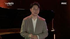 TV예술무대 494회