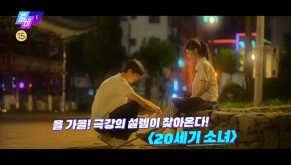 출발! 비디오 여행 1453회 예고