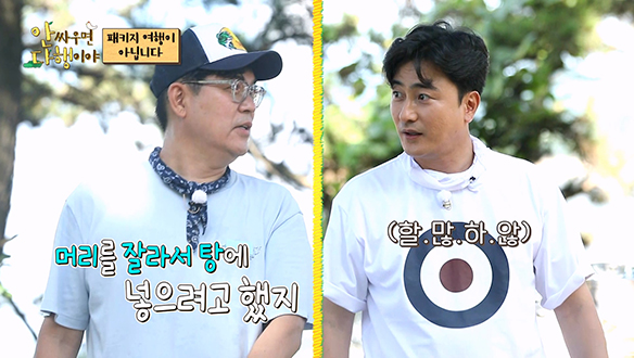 [선공개] 우왕좌왕💫 안정환 없이 시작된 식사 준비! 패키지 삼형제, 수렁에 빠지다?!  클립