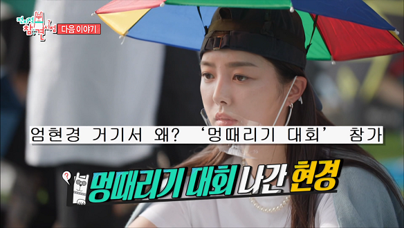 전지적 참견 시점 221회 예고