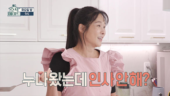 [선공개] 현영, 냉랭한 기류 흐르는 다은X태혁 남매 사이에 당황😅 클립