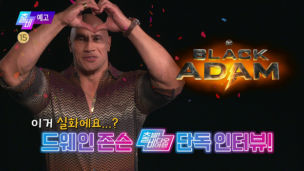 출발! 비디오 여행 1454회 예고