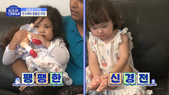 [선공개] 일촉즉발🔥 만 2세의 흔들린 우정?! 동갑내기 친구 다나 & 라일라의 장난감 전쟁! 클립