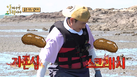 [선공개] 파도 파도 끝없는 흙탕물!! "낙지야...도대체 어디 있니..." 신뢰 잃은 안정환 클립