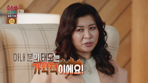 오은영 리포트-결혼 지옥 16회 예고