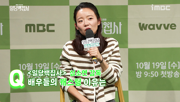 [제작발표회] 배우들의 캐스팅 이유는? 클립