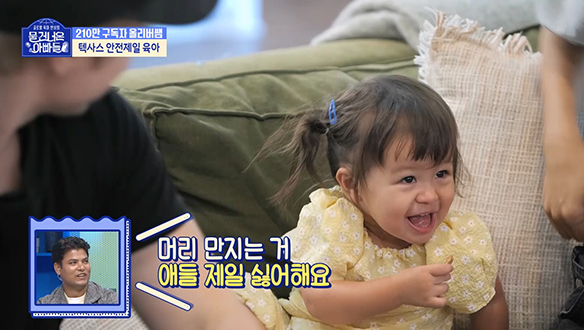 [선공개] 올리버쌤의 머리 자르기 대작전?! '지금이 기회다⭐' 체리의 첫 배냇머리 자르기💕 클립