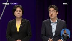 MBC 100분 토론 980회