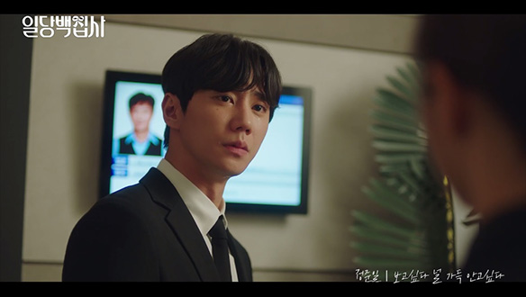 [일당백집사] OST Part 2, 정준일 '보고싶다 널 가득 안고싶다'