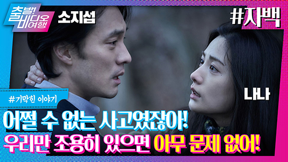 밀실 살인사건! 살해당한 내연녀와 남겨진 돈다발의 비밀은?┃자백, Mbc 221104 방송 | 메이킹 | 출발! 비디오 여행 | 만나면  좋은 친구 Mbc