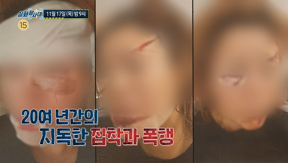 실화탐사대 194회 예고