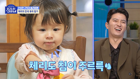 [선공개] 체리를 군침 폭발 시킨 음식의 정체?!🤤 & 한식 러버 올리버의 '떡'을 향한 머나먼 여정!💦 클립