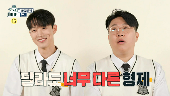 호적메이트 39회 예고