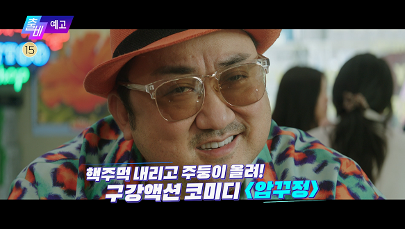 출발! 비디오 여행 1459회 예고