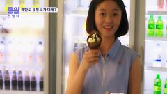 통일전망대 1031회